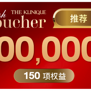 THE KLINIQUE Cash Voucher 100,000 THB
